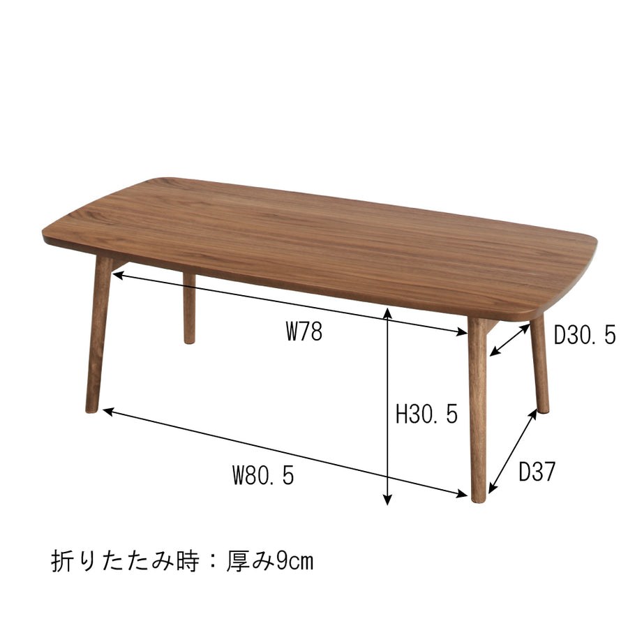 トムテ フォールディングテーブル ブラウン