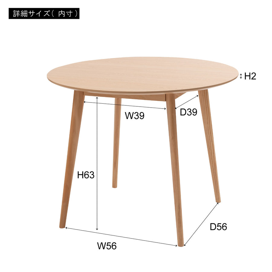 ラウンドテーブル ナチュラル