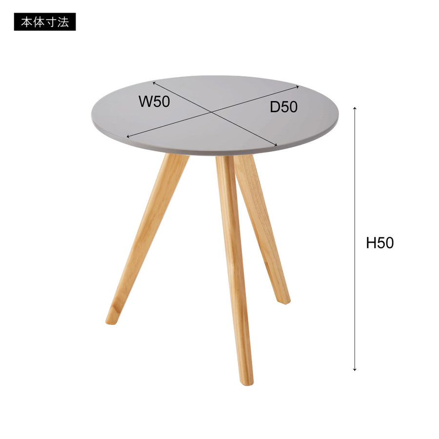 Round side table, beige