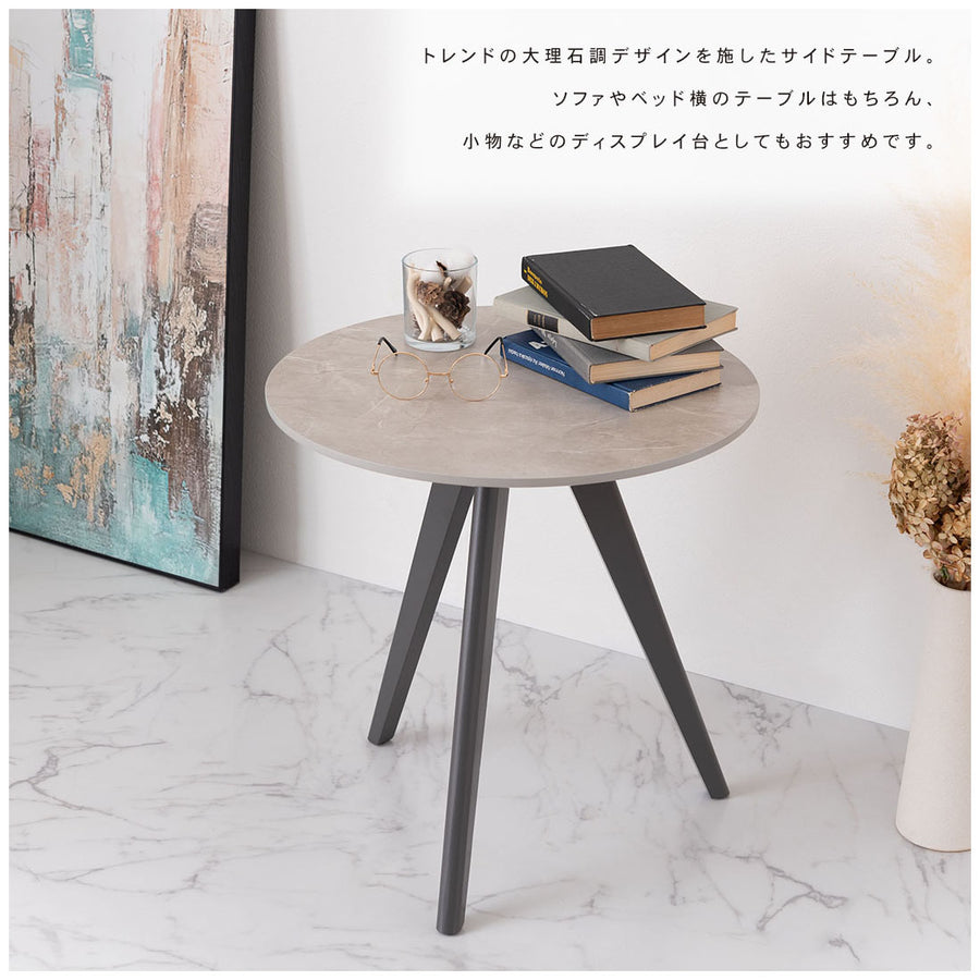 Round side table, grey