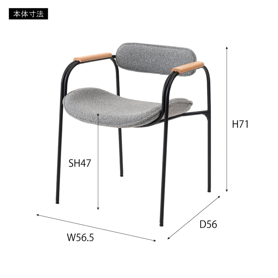 アームチェア ライトグレー