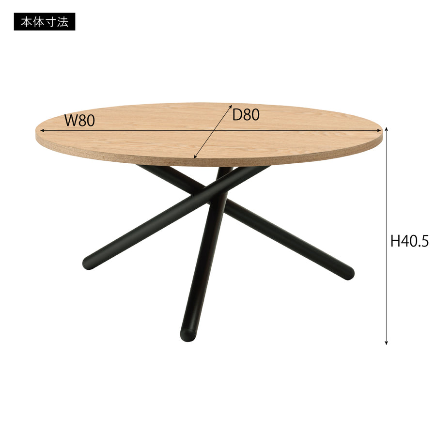 ラウンドテーブル L ナチュラル