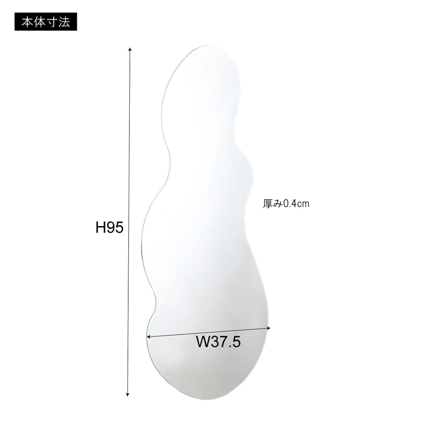 ウォールミラー