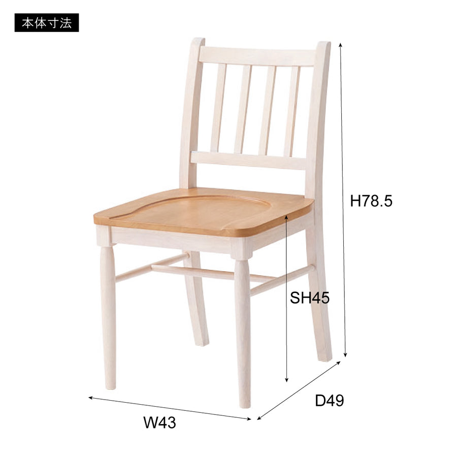 ダイニングチェア ナチュラル