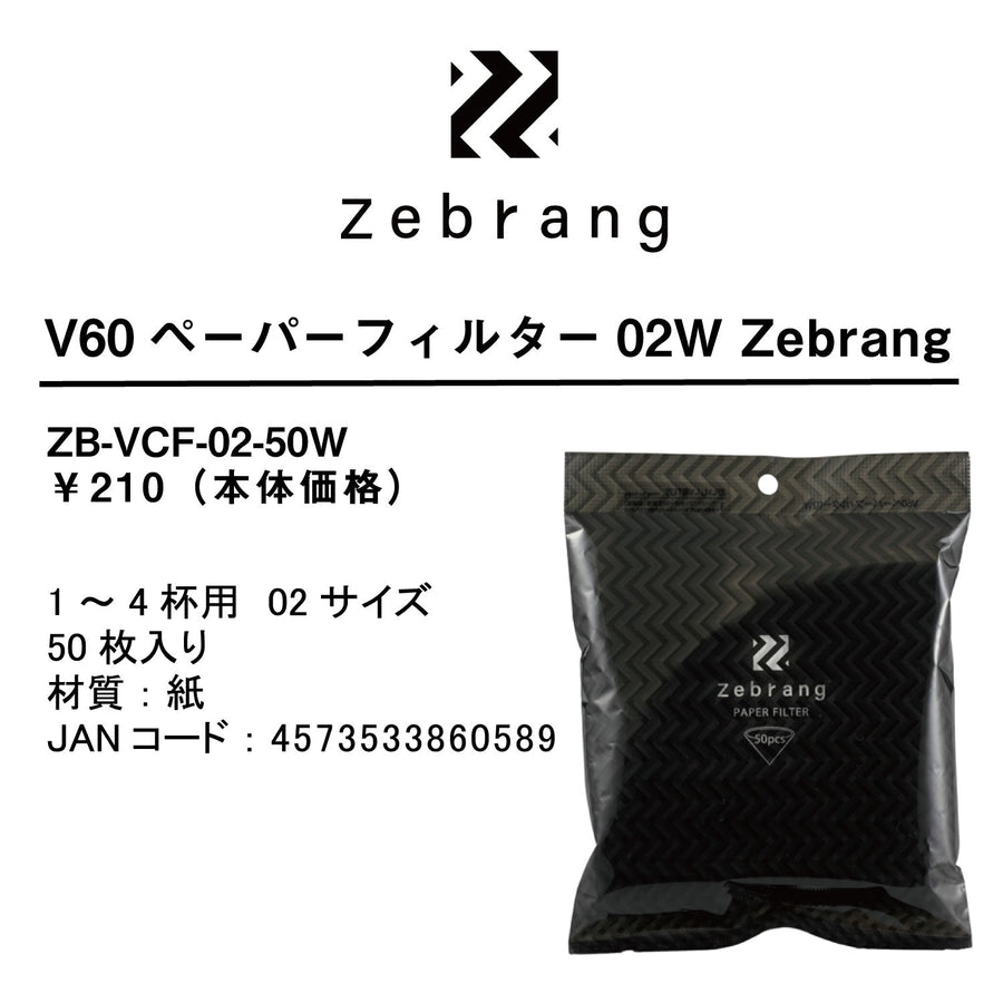 V60 Paper Filter 02W