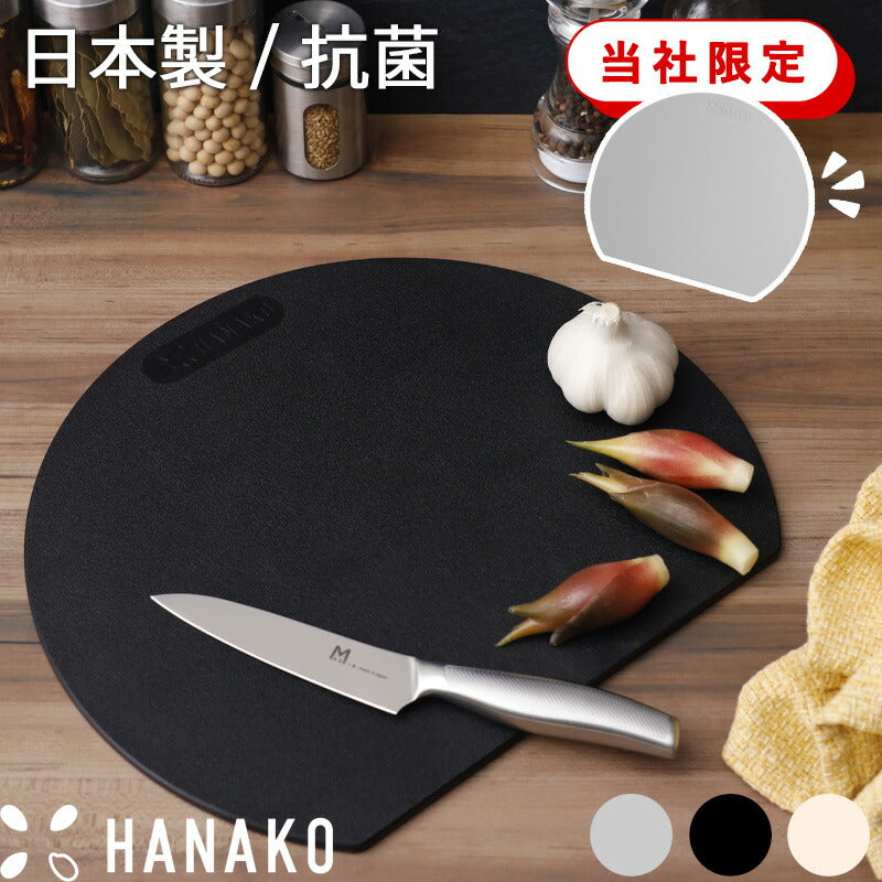 HANAKO Elastomer Cutting Board