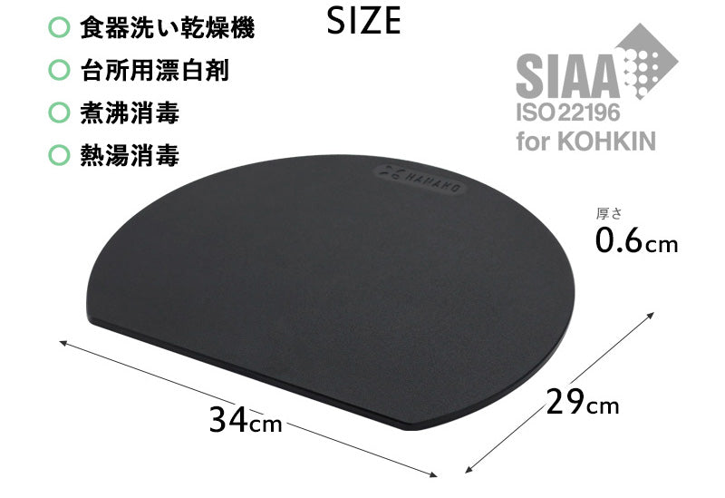 HANAKO Elastomer Cutting Board