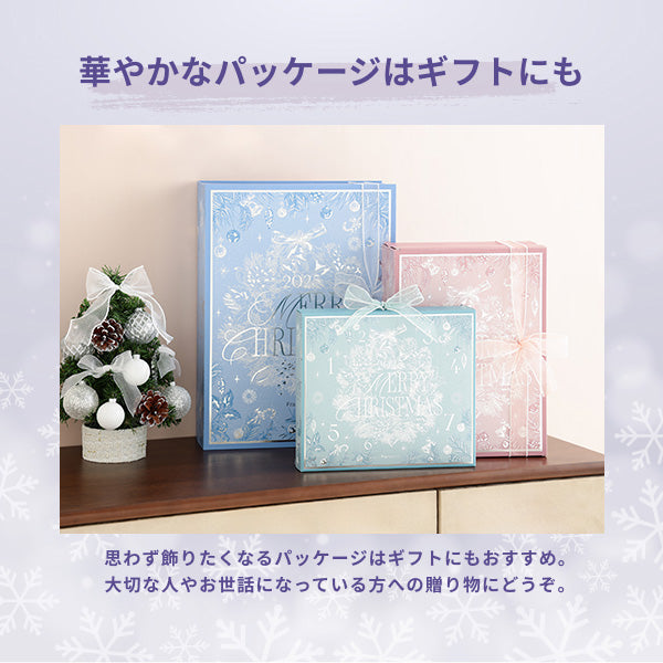 2025 クリスマス アドベントカレンダー S（7個入り）