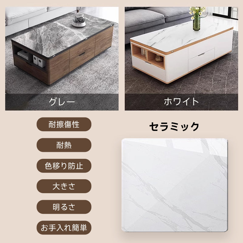 昇降式セラミックリビングテーブル
