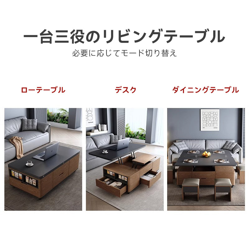 昇降式セラミックリビングテーブル