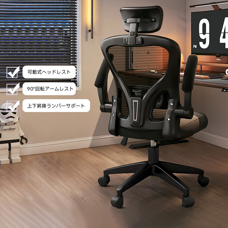 回転式多機能オフィスチェア
