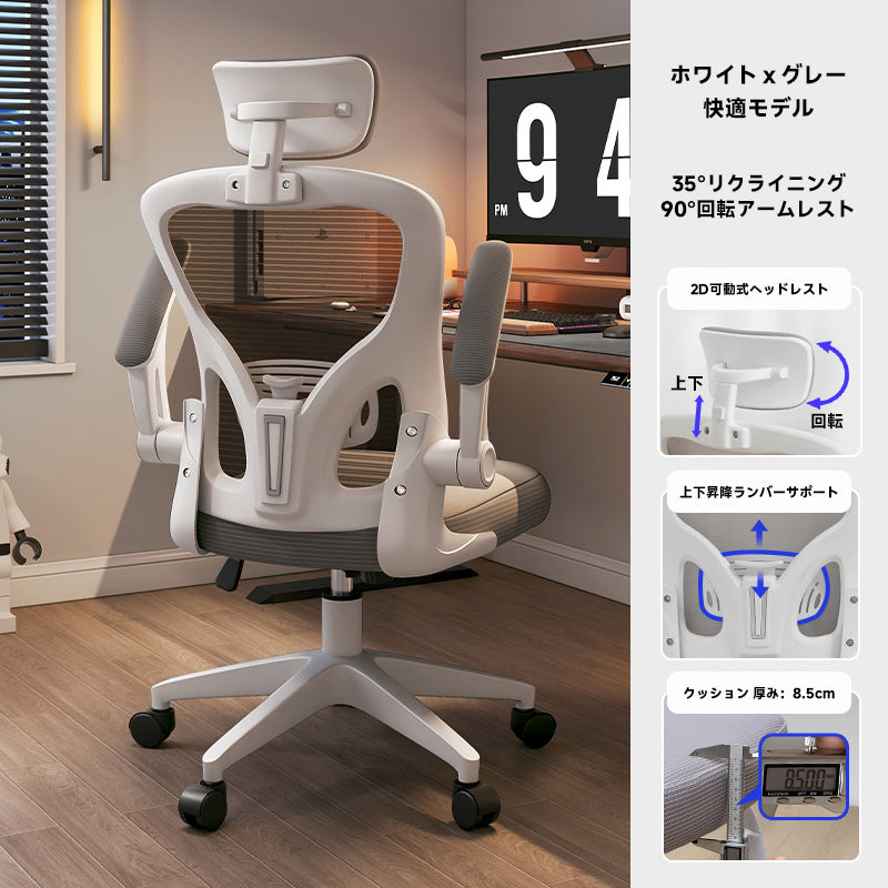 回転式多機能オフィスチェア