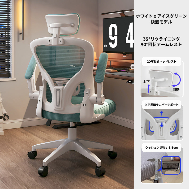 回転式多機能オフィスチェア