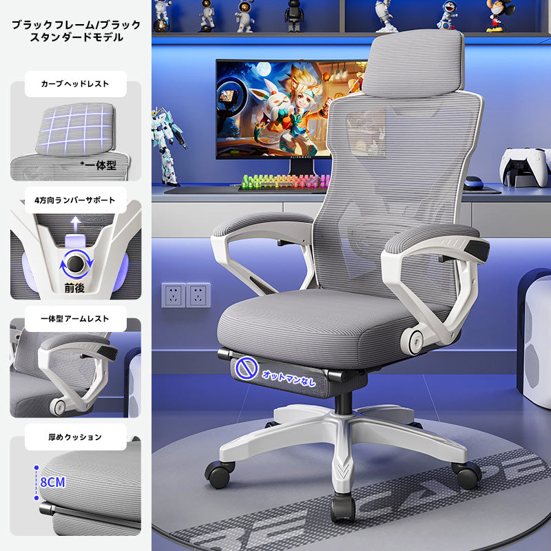 回転式オフィスチェア