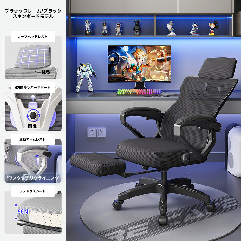 回転式オフィスチェア