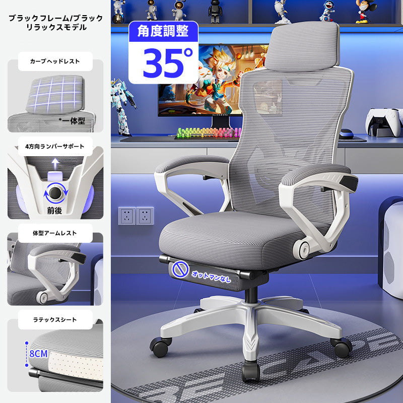 回転式オフィスチェア