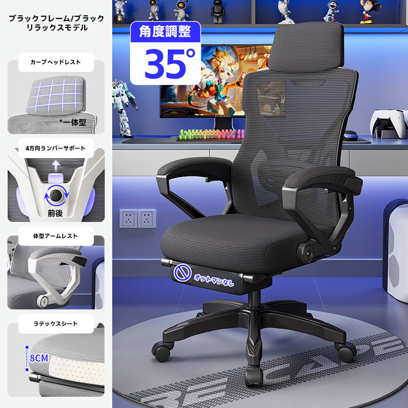 回転式オフィスチェア