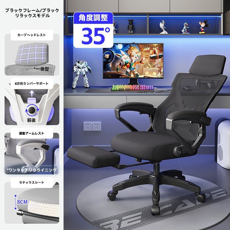 回転式オフィスチェア