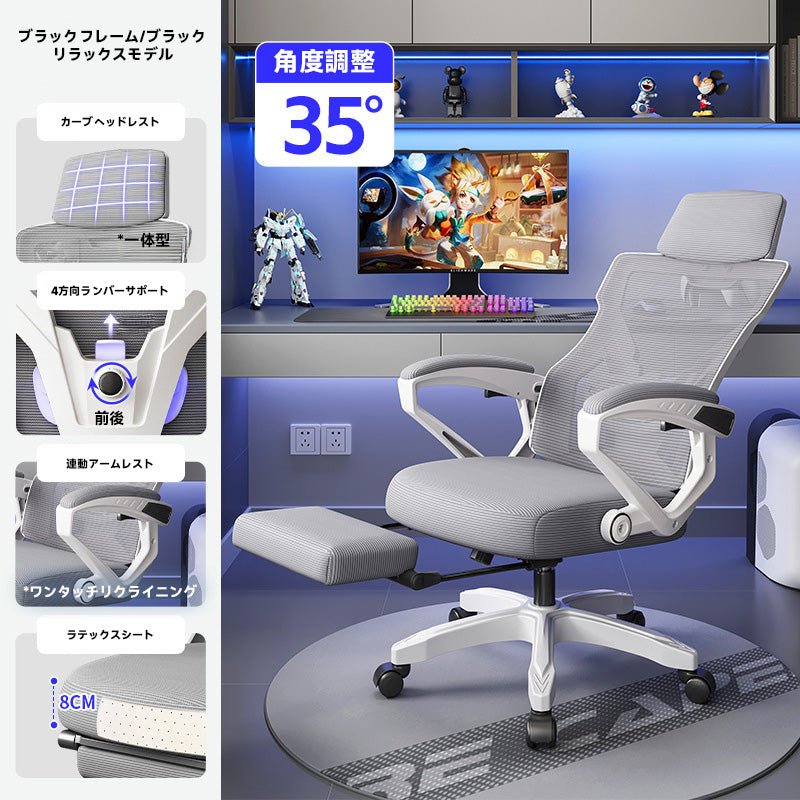 回転式オフィスチェア
