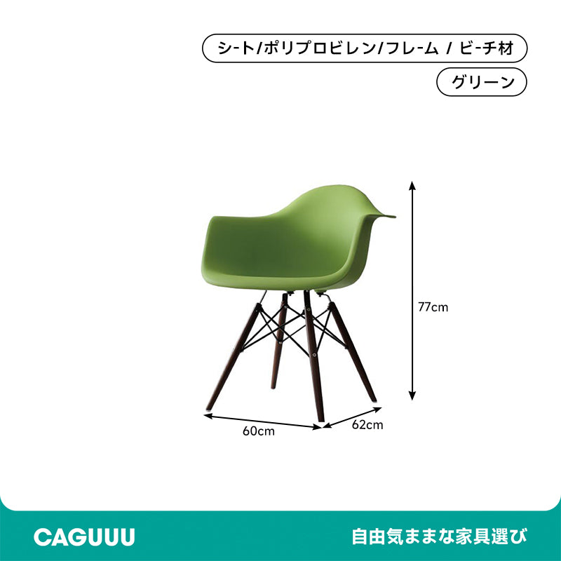 Modern Plastic Arm Shell Wooden Leg Dining Chair Chair