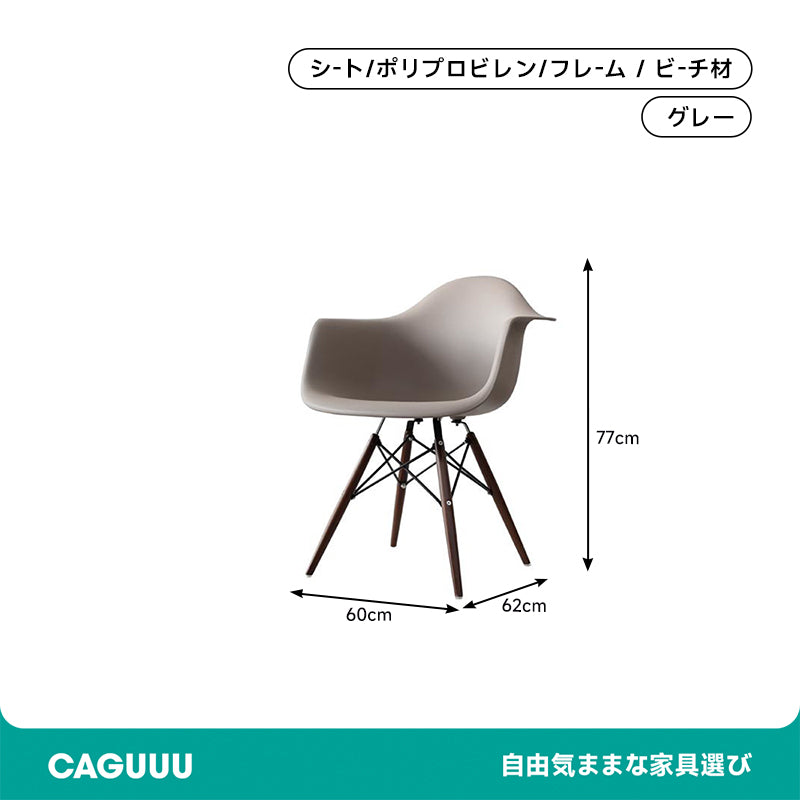 Modern Plastic Arm Shell Wooden Leg Dining Chair Chair