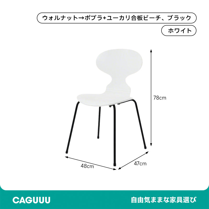 Modern wooden seat steel legs stackable dining ant chair