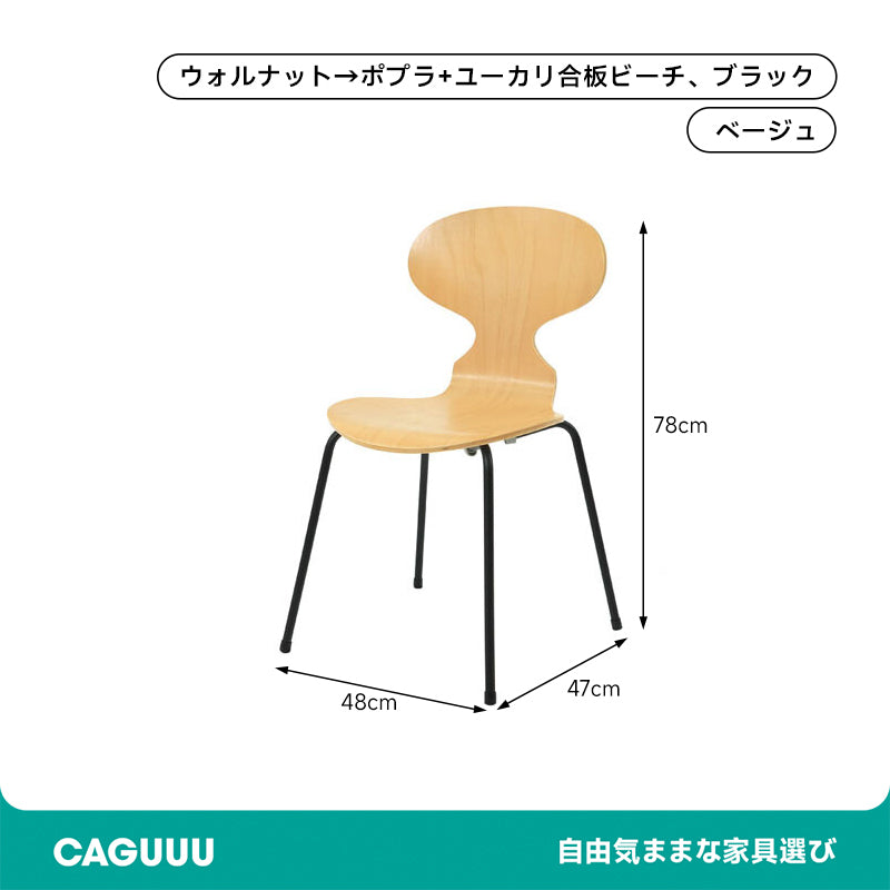 Modern wooden seat steel legs stackable dining ant chair