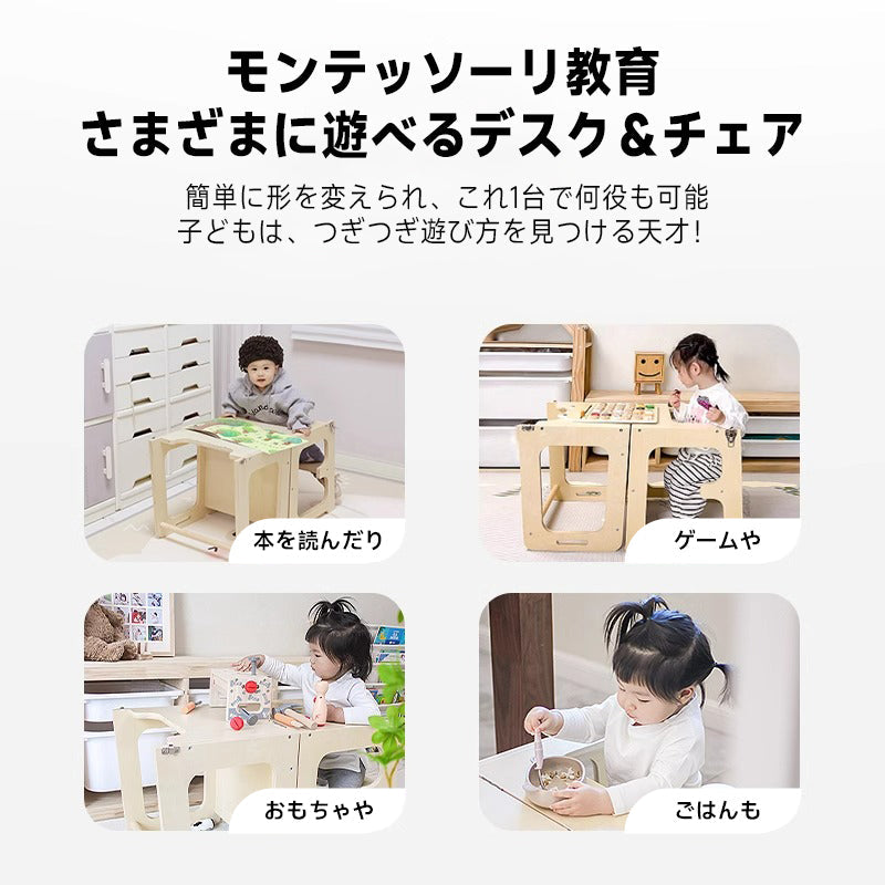 子供用多機能ラーニングタワー