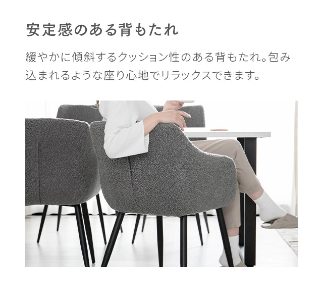 Boucle Arm Dining Chair