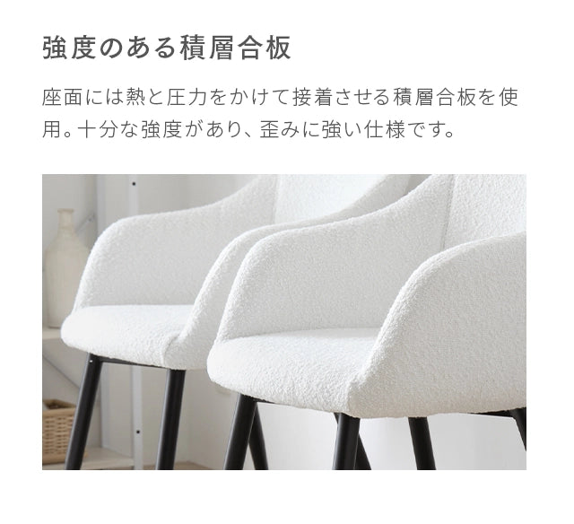 Boucle Arm Dining Chair