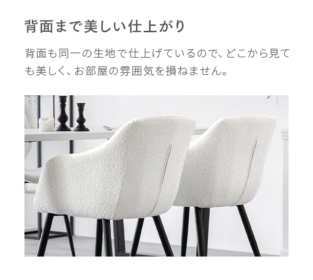 Boucle Arm Dining Chair