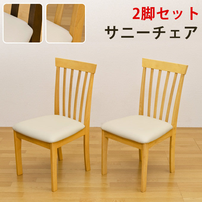 Basic design wooden dining chairs, set of 2