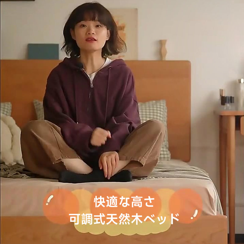 可調式天然木ベッド