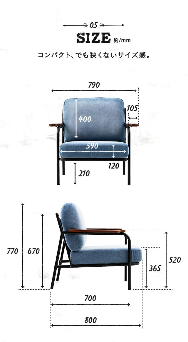 1人掛けデニムソファ [幅79cm]