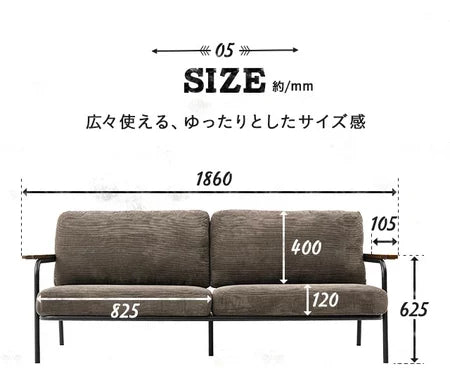 3人掛けコーデュロイソファ [幅186cm]