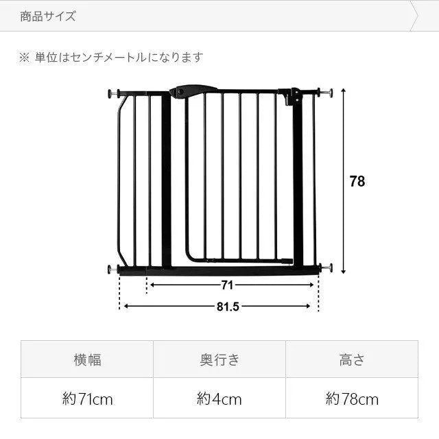 スチールベビーゲート