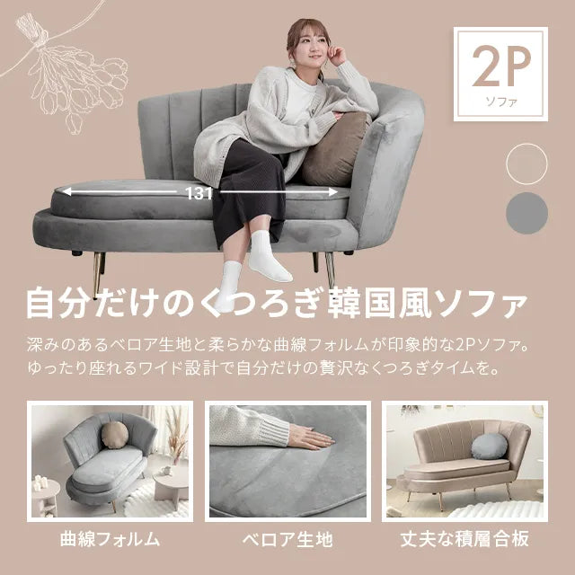 2-seater sofa [Width 163.5cm]