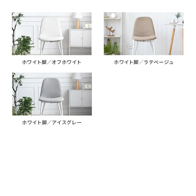 Vintage style designer shell chair available in 12 colors