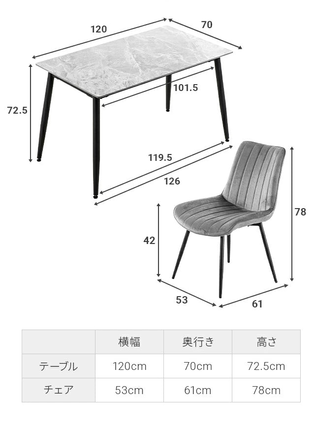 セラミック調ダイニング 5点セット幅120cm