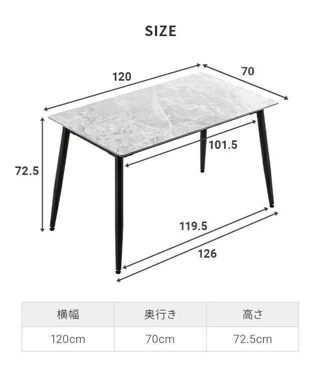 セラミック調テーブル幅120cm