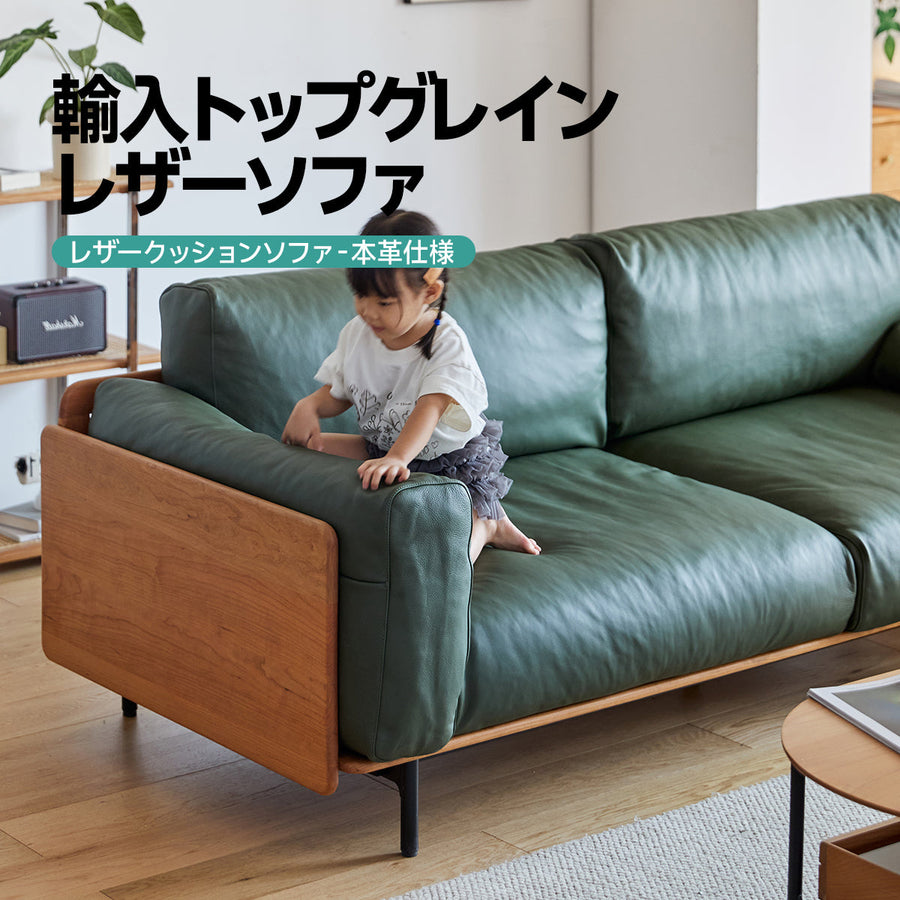 Wood frame genuine leather green cushion sofa