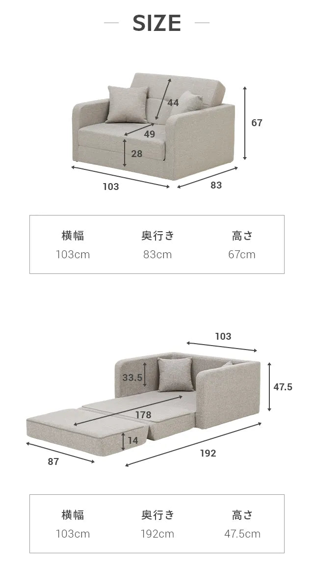 1人掛けマルチソファベッド [幅103cm]