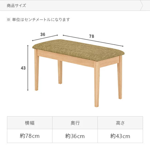 天然木ダイニングベンチ 2人掛け 全2色