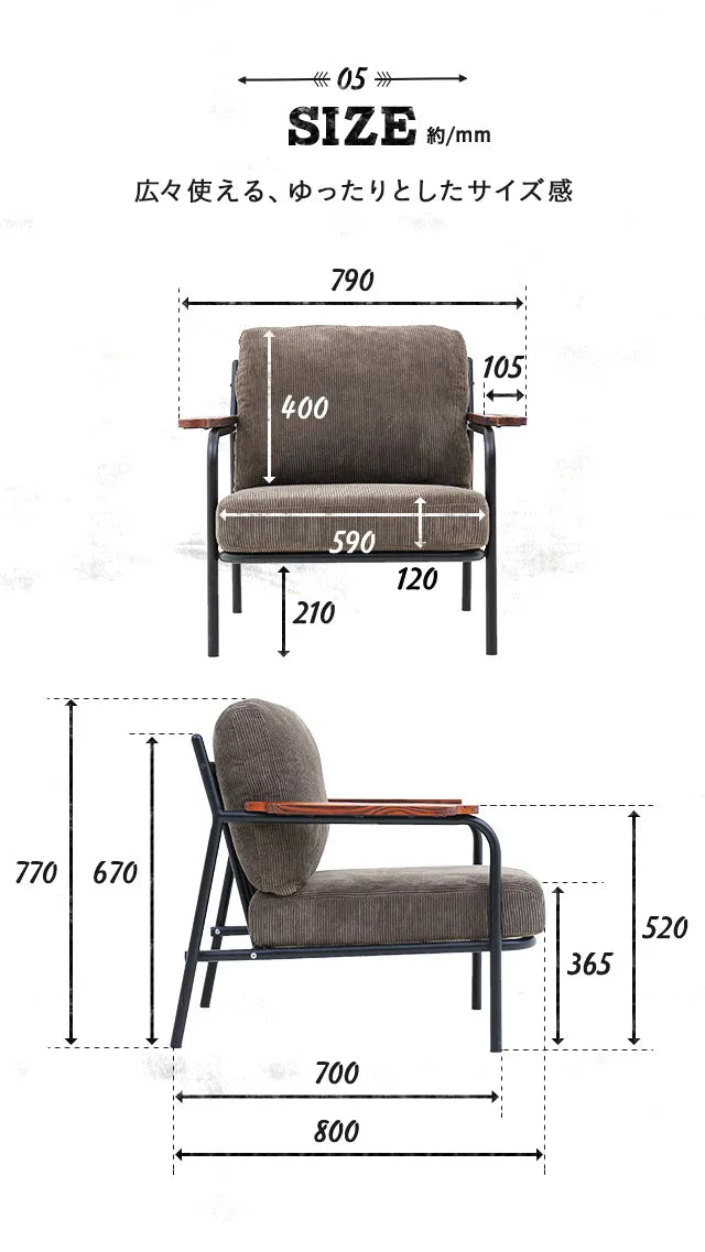 1人掛けコーデュロイソファ [幅79cm]