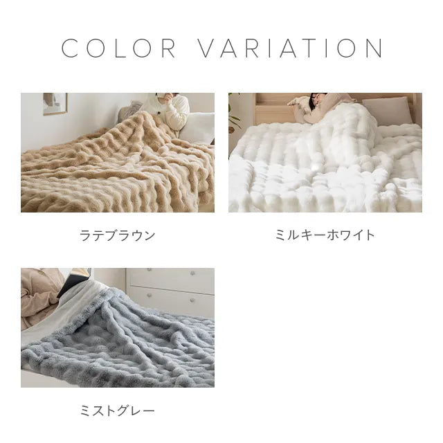 Fluffy Blanket D