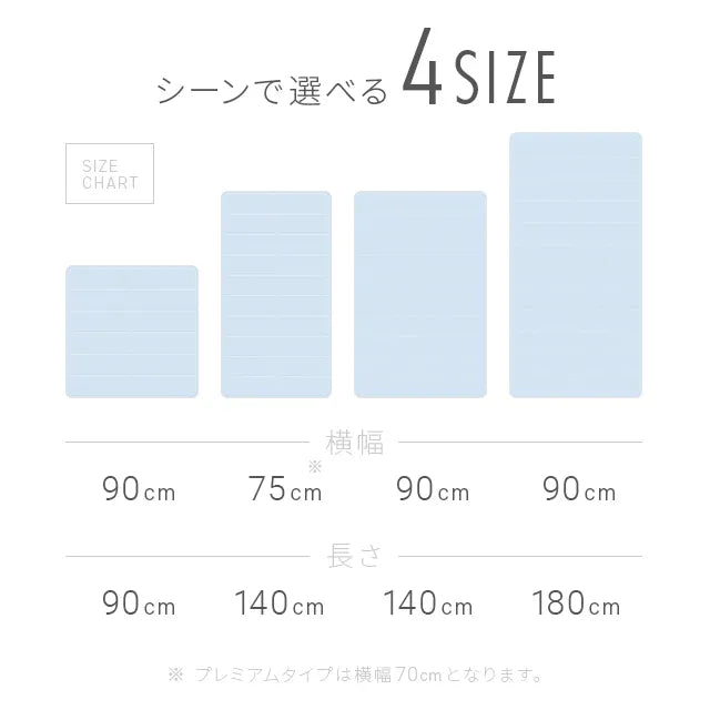 冷却ジェルマット クールマット 90×180cm