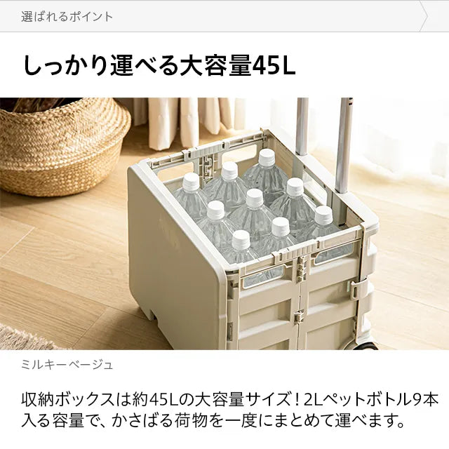 Folding Carry Cart 45L