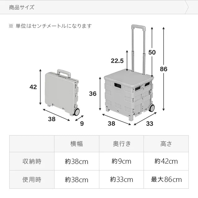 Folding Carry Cart 45L