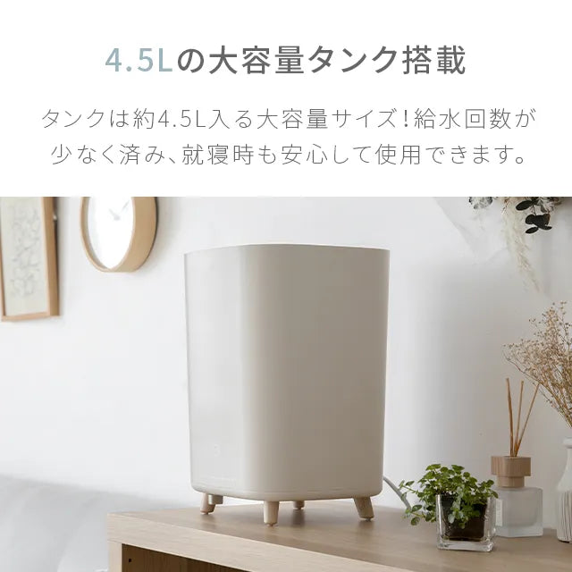 AND・DECO 4.5L 超音波加湿器 上部給水式