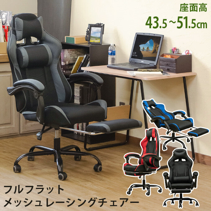 Basic design cushioned reclining full flat mesh racing chair